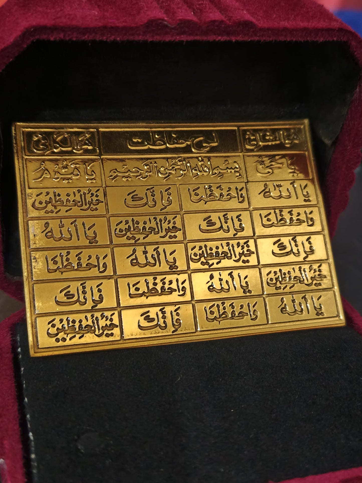 LOH E HIFAZAT