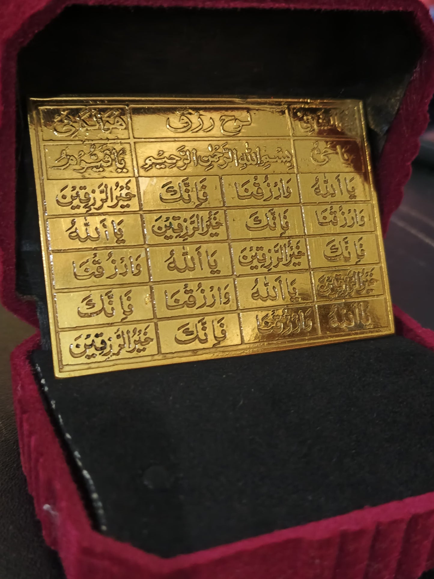 LOH HIFAZAT+RIZQ GOLD PLATED (Personalized)