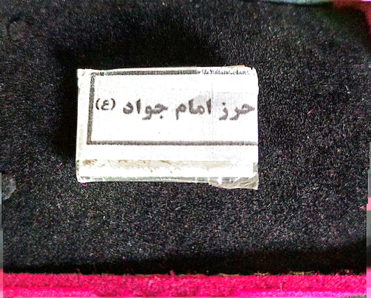 HIRZ E JAWAD TAWEEZ